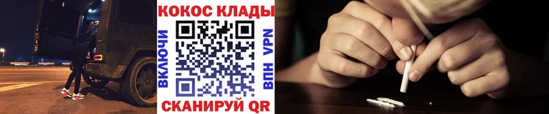 Кокаин 97%  закладка  Жуковский 