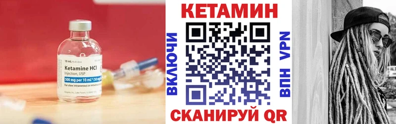 Кетамин VHQ Жуковский