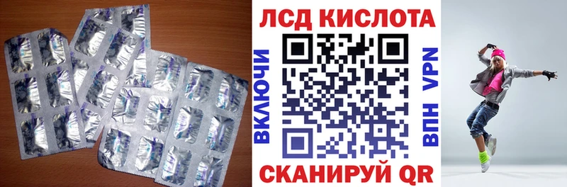 ЛСД экстази кислота  купить   Жуковский 