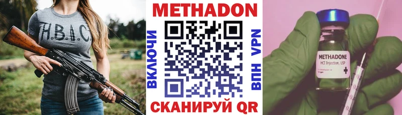 МЕТАДОН мёд  Жуковский 